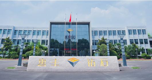 总投资10亿元！惠丰钻石拟在包头建设CVD金刚石项目，人造金刚石单晶产业迈入新阶段